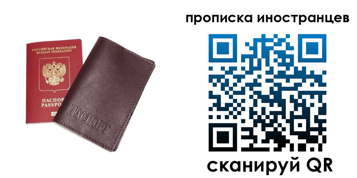 временная регистрация в квартире в Богородицке