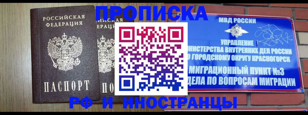 временная регистрация 2025 в Богородицке